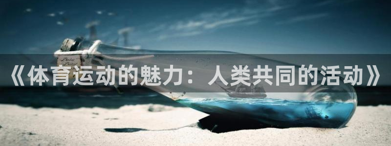 必一运动