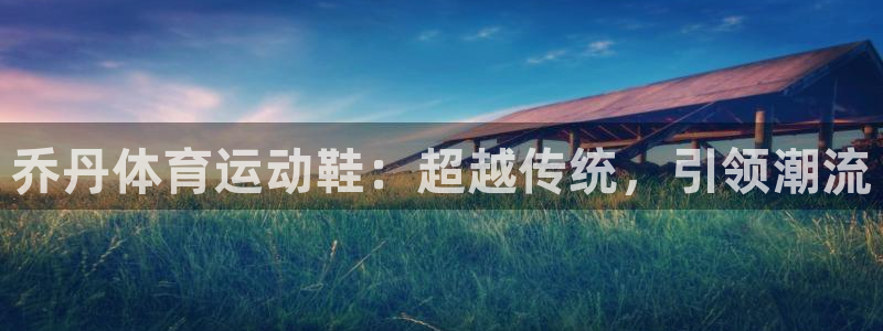必一运动app