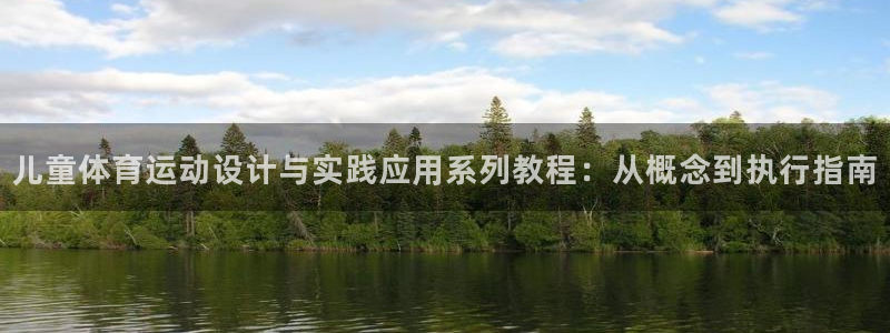 必一运动bsport体育