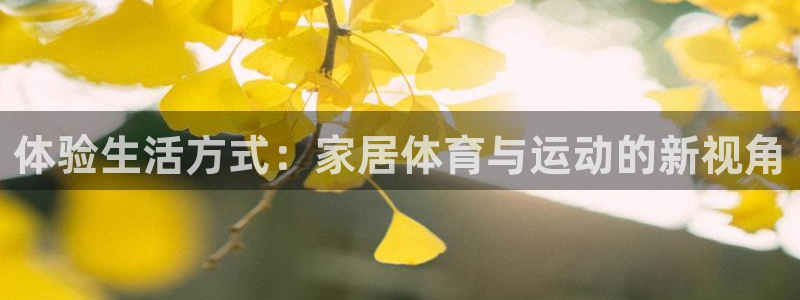 必一运动