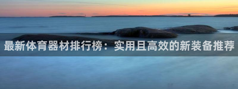 必一运动